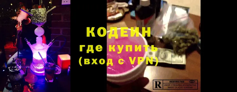 mega онион  Малаховка  Codein Purple Drank 