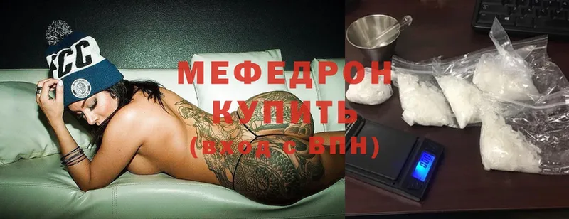 МЕФ mephedrone  дарнет шоп  Малаховка 